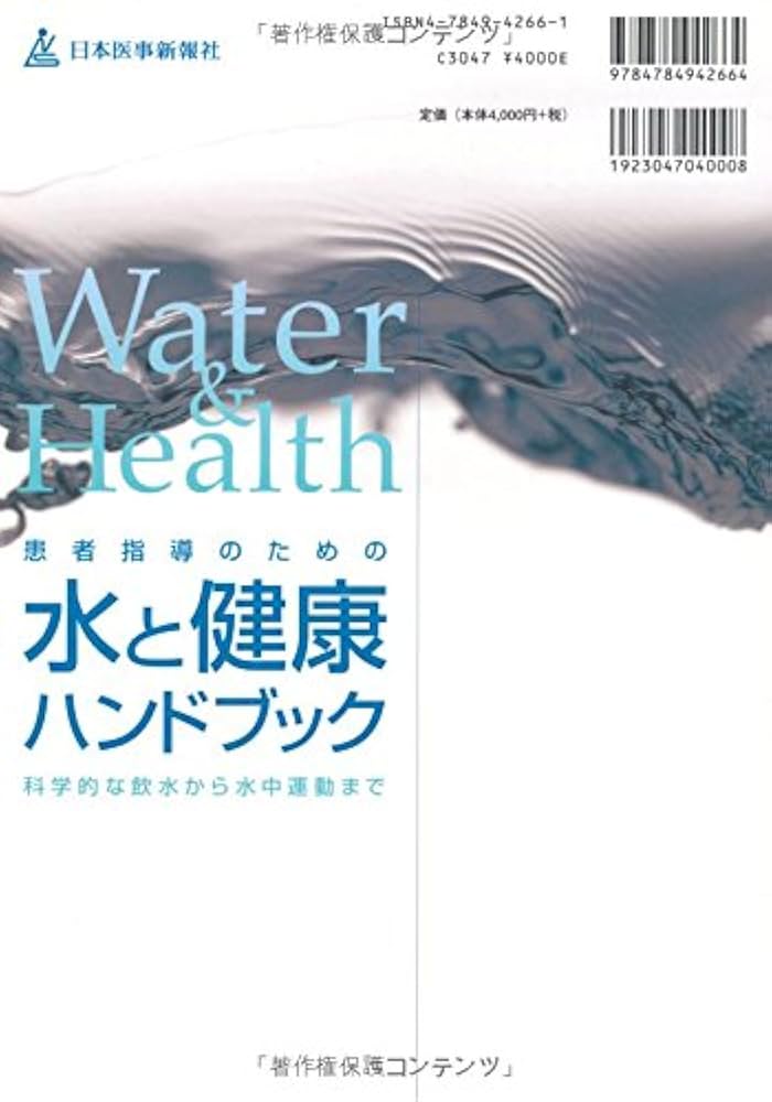 治る患者学 : 賢い患者になるための闘病生活ハンドブック帯カバーに折れスレキズ有 なんとかなるよ統合失調症: がんばりすぎない闘病記 | 森 実恵